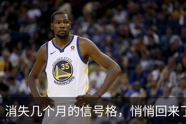 消失几个月的信号格,悄悄回来了